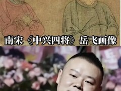 岳云鹏和岳飞长得连相，现有证据告诉你，小岳岳会是岳飞后代？