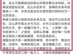 杨迪和女友分手引热议，知情人曝真正原因，杨迪请网友别骂