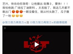 区别对待？孙红雷宣传张艺兴新歌，却不想见黄渤，直言嫌他丢脸