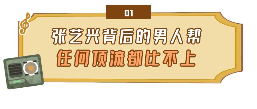 “努力标杆”张艺兴：背后的男人帮到底多强？任何顶流都无法代替