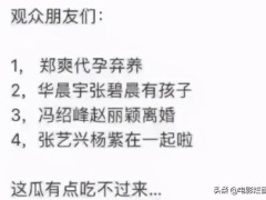 收视率破1，张艺兴和杨紫全程“暧昧”，真是男女搭配，干活不累