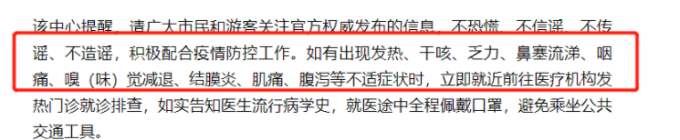 《向往》违反防疫规定？张艺兴发烧虚弱，网友吐槽不做核酸不上报