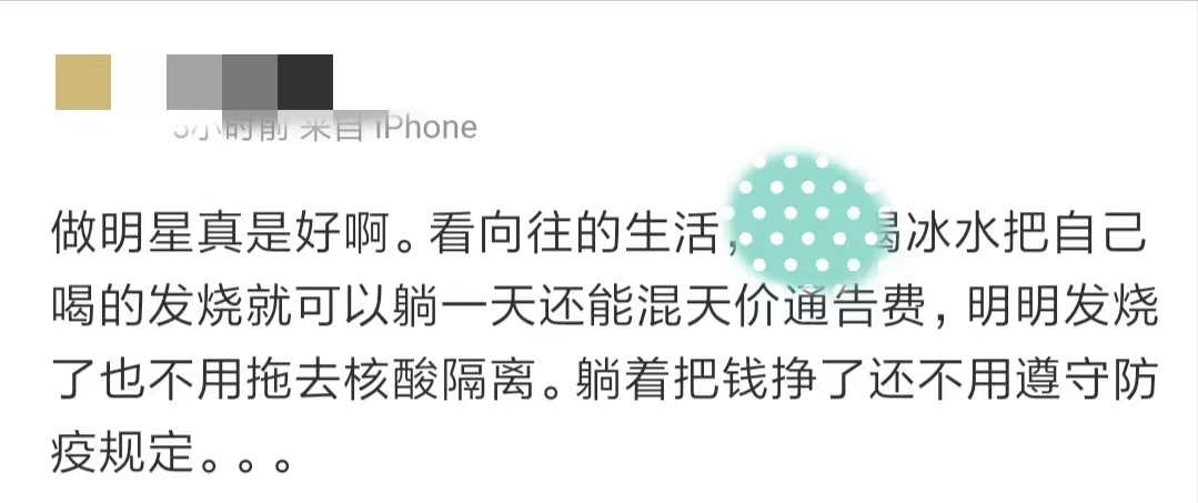 《向往》违反防疫规定？张艺兴发烧虚弱，网友吐槽不做核酸不上报