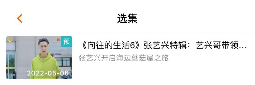 《向往》违反防疫规定？张艺兴发烧虚弱，网友吐槽不做核酸不上报