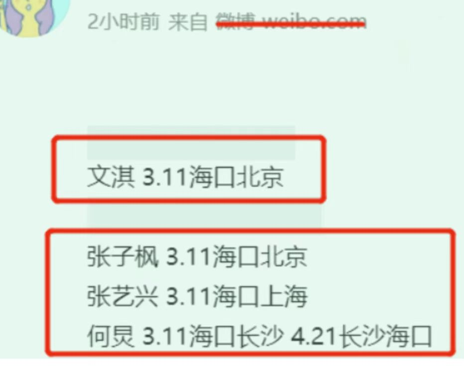 《向往》违反防疫规定？张艺兴发烧虚弱，网友吐槽不做核酸不上报