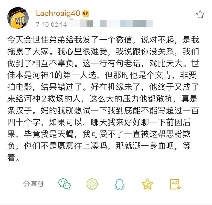 于正喊话金世佳：流量不香吗？再不红你就老了