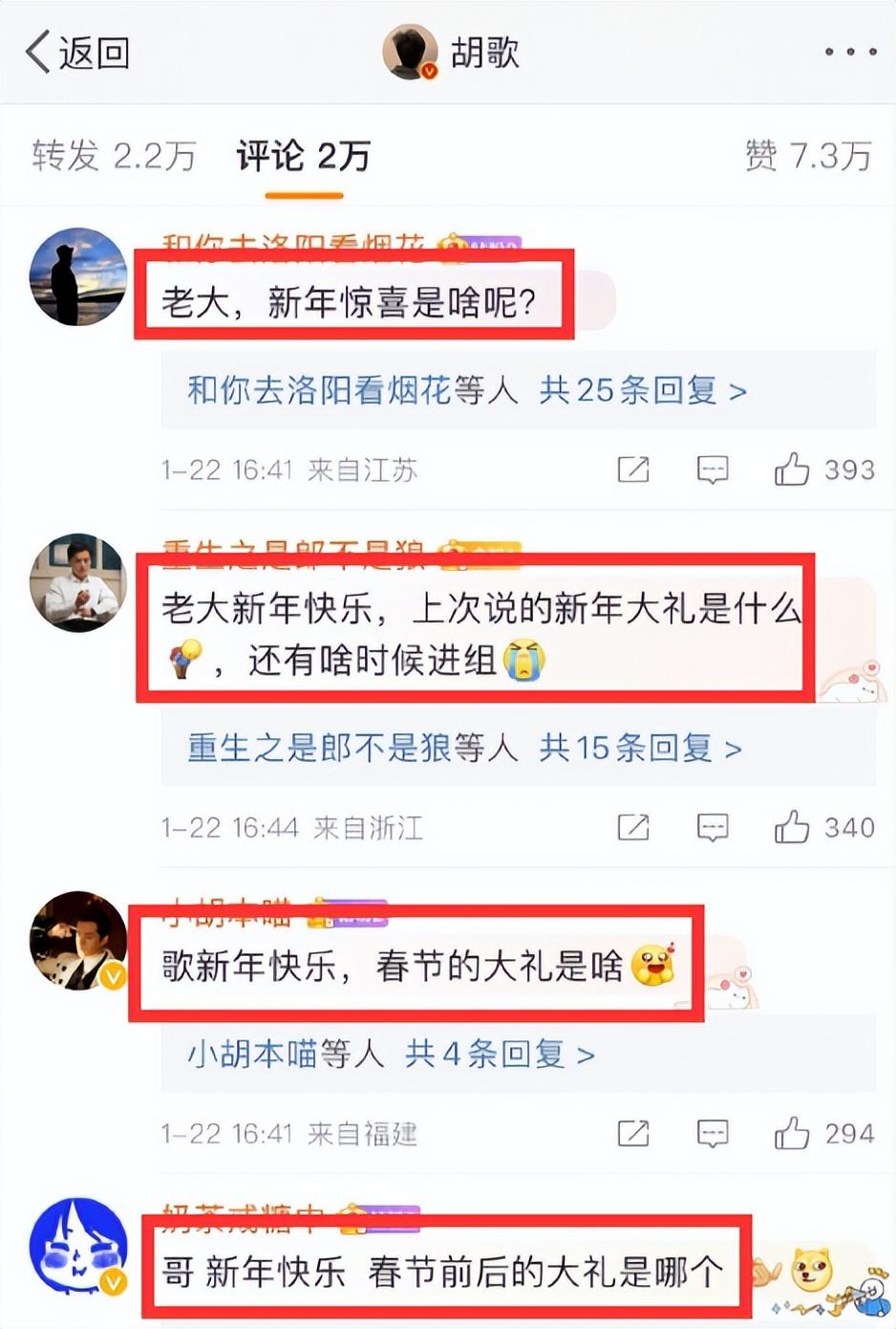 胡歌官宣结婚生女，老婆是上海封控期间怀孕，两人同框合影疑曝光