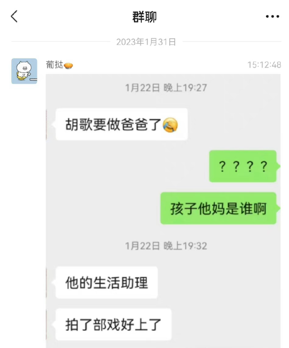 胡歌官宣结婚生女，老婆是上海封控期间怀孕，两人同框合影疑曝光