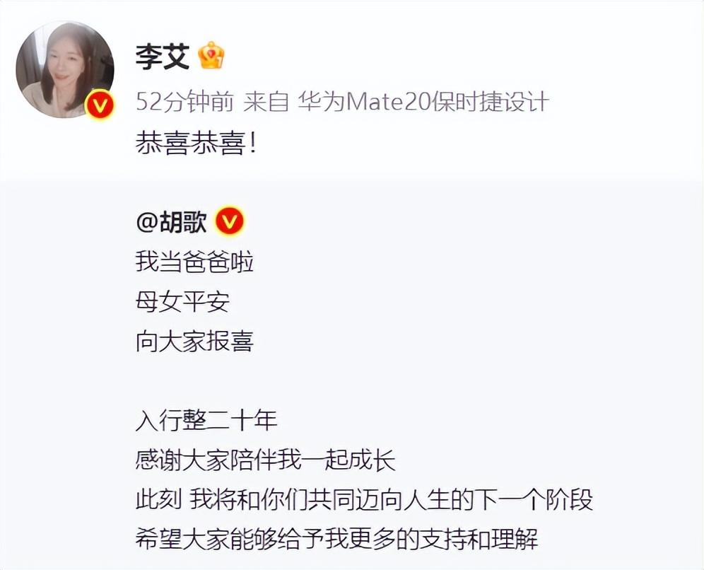 胡歌官宣结婚生女，老婆是上海封控期间怀孕，两人同框合影疑曝光