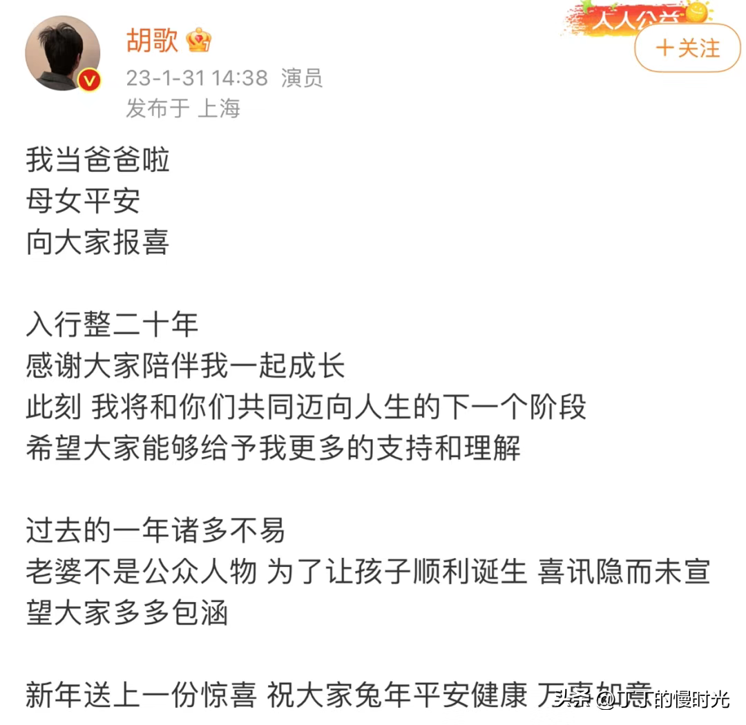 胡歌隐婚生女，震惊之余：为何他能赢得全网祝福？