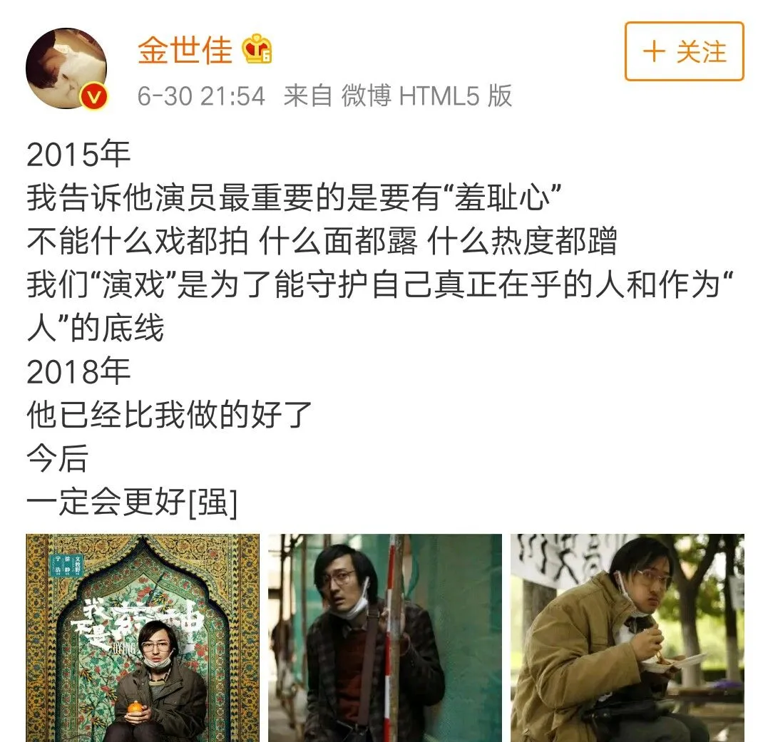 “拧巴”了这么多年的金世佳，终于开窍了