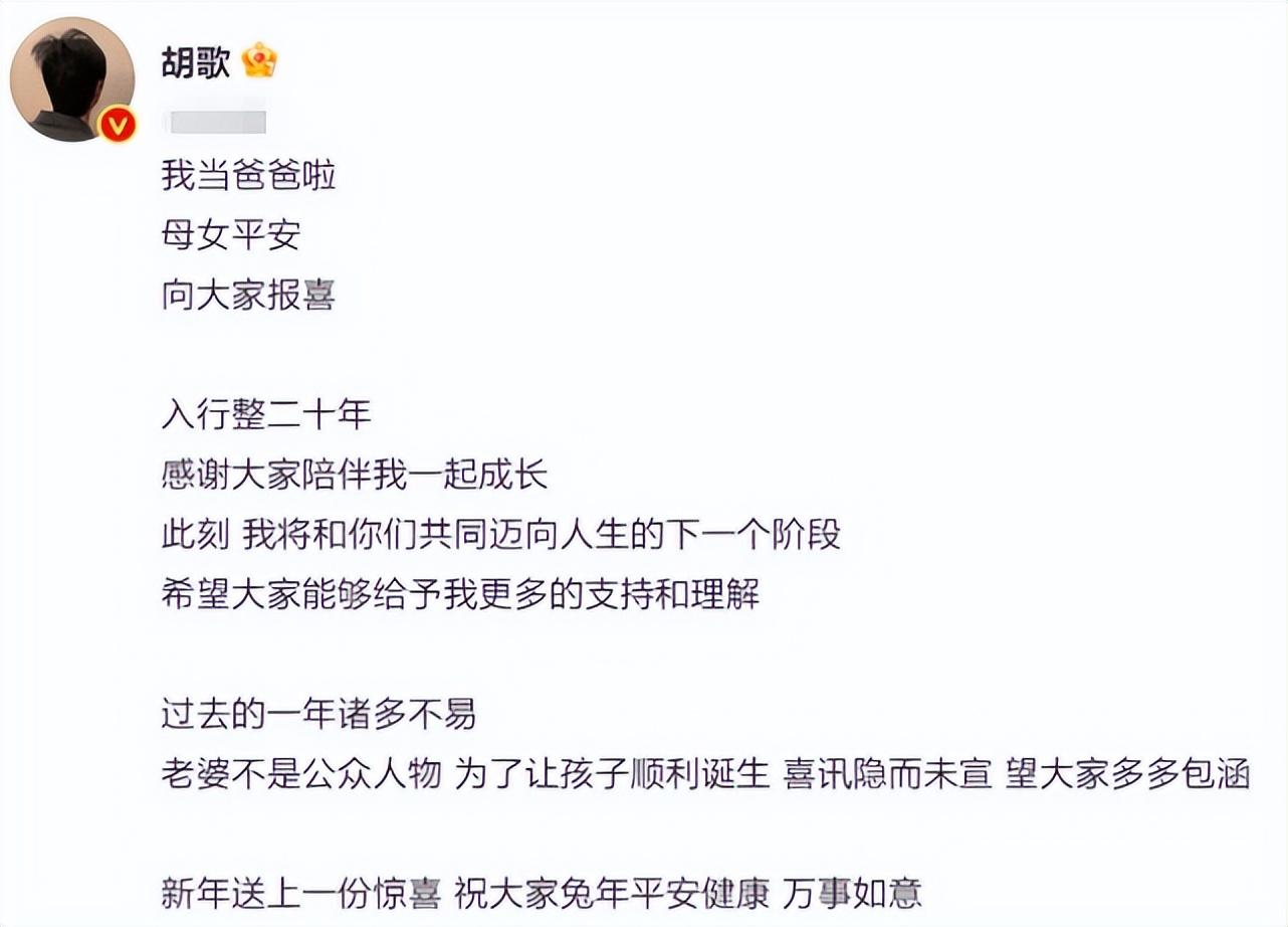 胡歌官宣当爸，老婆身份曝光曾是贴身助理，大学生直言学到了