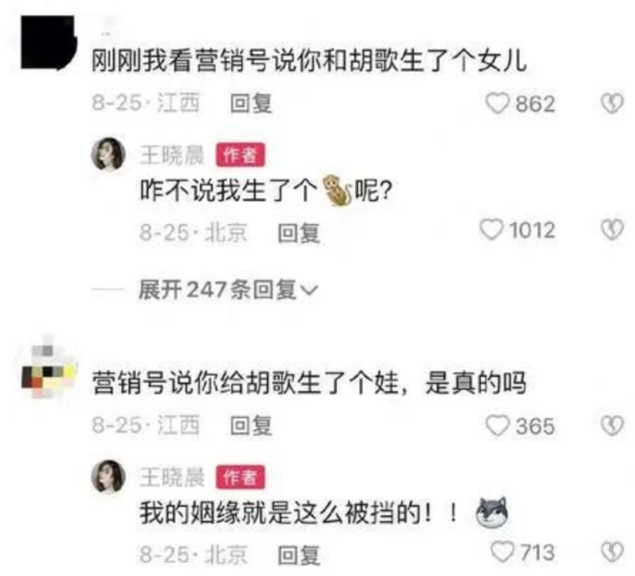 胡歌官宣得女！一路颠沛流离，如今终于找到了属于自己的幸福