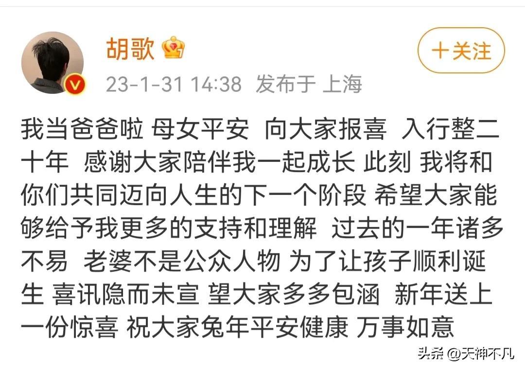 胡歌隐婚多年，疑似他老婆被曝光，不是明星只是一个白富美