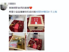 胡歌喜糖被曝光 盒子上印有“吾家有喜”