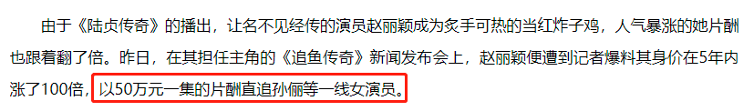 赵丽颖林更新二搭不意外，让人惊讶的是赵丽颖的过亿身家，好厉害