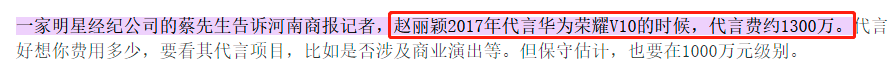 赵丽颖林更新二搭不意外，让人惊讶的是赵丽颖的过亿身家，好厉害