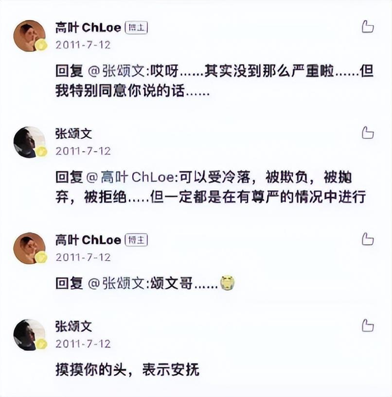 《狂飙》：高叶的出圈，是对内心的坚守