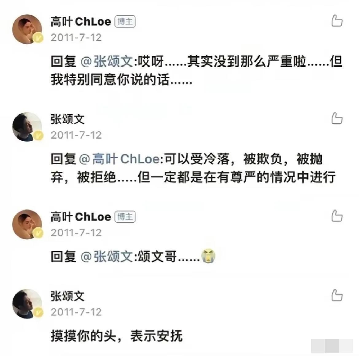 张颂文高叶戏里是夫妻，戏外是兄妹，男方十年前给女方留言引热议