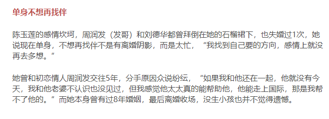 陈玉莲当年有多美？让周润发刘德华拜倒裙下，到老单身也活出精彩