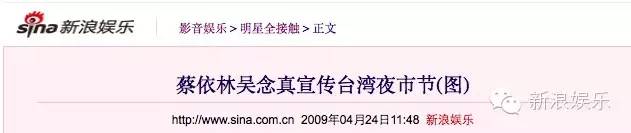 逛夜市骑单车吃平价火锅，年收入过亿的蔡依林和锦荣约会好省钱！