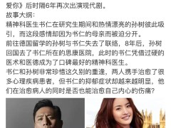 刘烨林依晨出演心理爱情剧《治愈者》，网友：看阵容就很期待