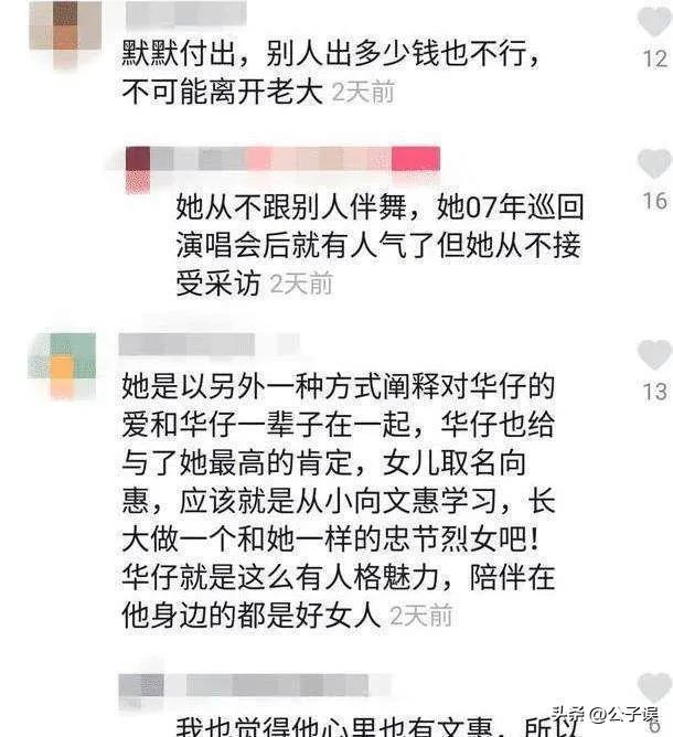 刘德华个人资料简历（刘德华的奔流情史，和他身前身后的女人们）