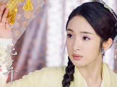 《小女花不弃》林依晨张彬彬“莲花夫妇”上线