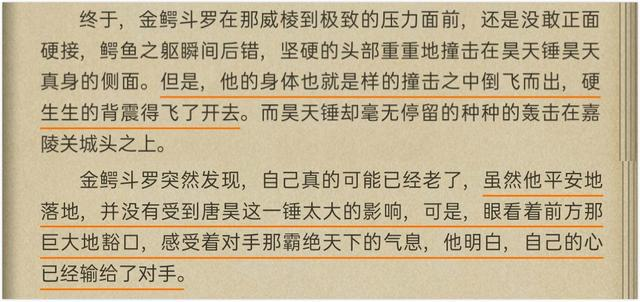 最强的封号斗罗是谁（《斗罗大陆》实力最强的9位老斗罗，主角团不开挂，真比不过他们）