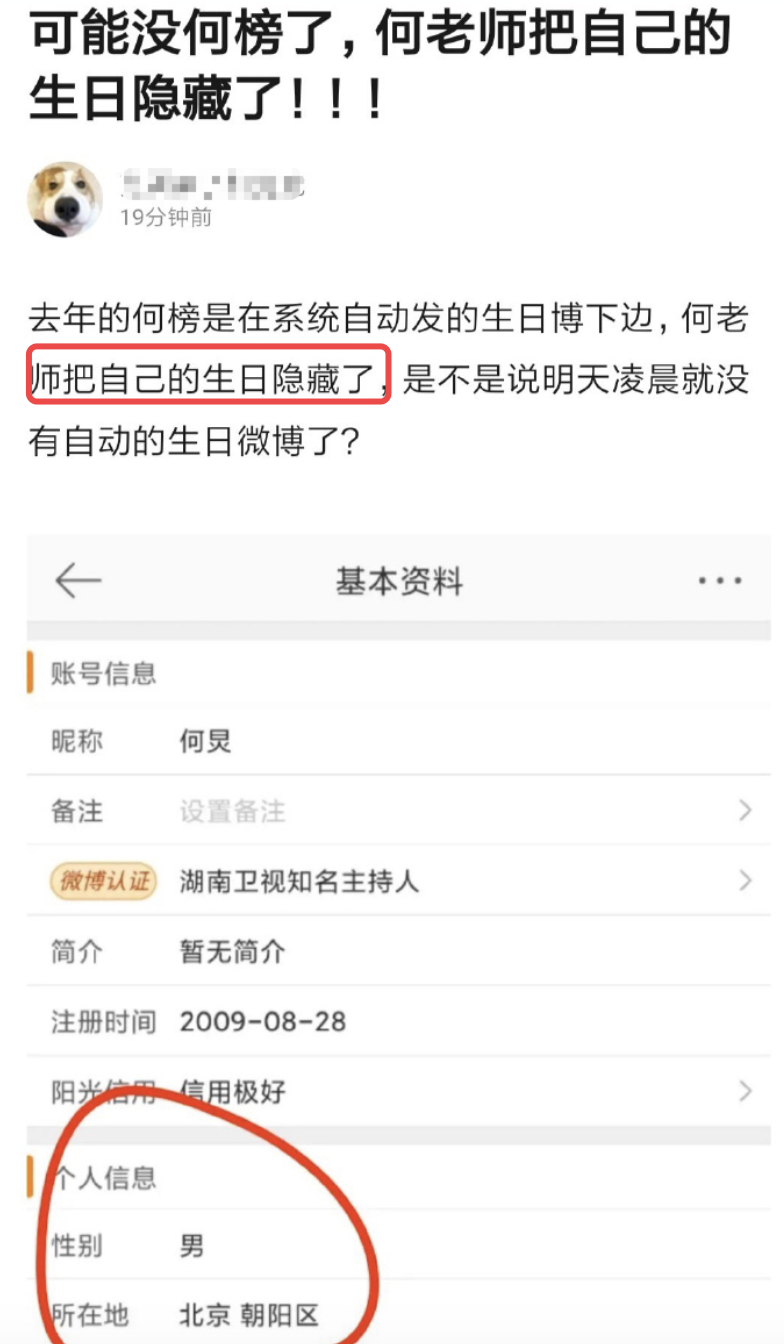 6岁生日头一天，何炅悄悄隐藏一项个人资料，顾大局的他让人心疼"