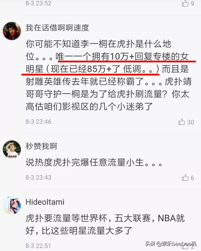 李一桐个人资料简介： “后天美女”李一桐，资源爆棚出道即巅峰，二十多部作品都是女主