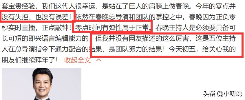 主持人任鲁豫的个人资料简介 ：7次登春晚，与富家小姐结婚13年，如今是二胎父亲