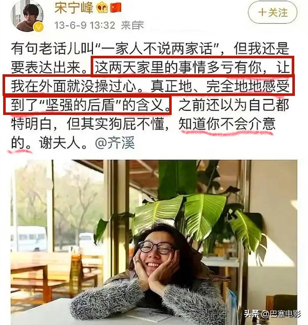 经纪人张婉婷个人资料及简历（全网劝离婚，张婉婷和宋宁峰，太让人窒息了）