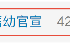 痞幼生日是97还是95？她官宣恋情，亲口承认男方很老！两人恋爱一年多家长也知情