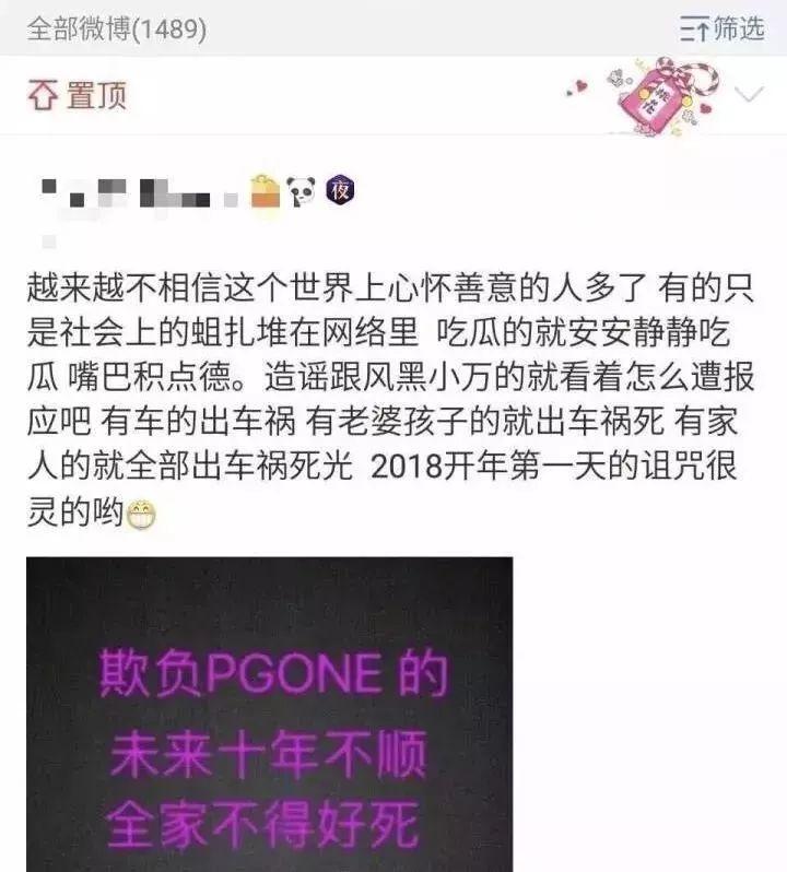 pgone是谁(PGone，一个地下rapper的上上下下)