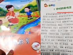 柳传志简历个人资料（柳传志入选小学教材，司马南却“哑火”，他是个怎样的人？）