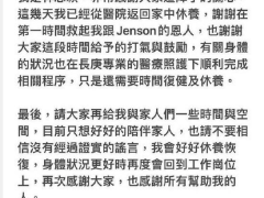 林志颖个人资料年龄简介（48岁林志颖终于出院！已完成手术回家休养，娇妻陈若仪兴奋官宣）