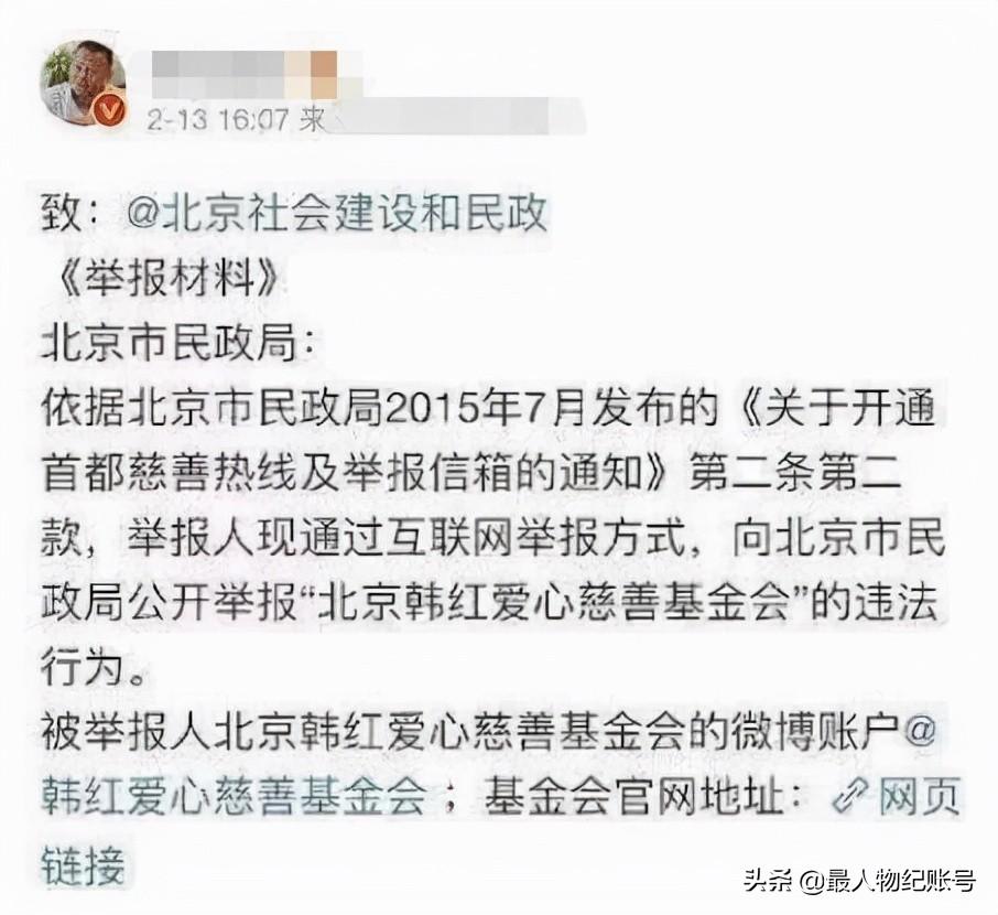 韩红简历个人资料简介（韩红再次支援吉林，同样是明星，她为何要捐空自己？）