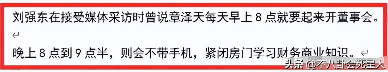 章泽天简历个人资料照片（“千亿富婆”章泽天：最清纯的外表，最强大的野心）