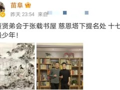 董宇辉个人资料简介（董宇辉：与苗阜同框更显优秀，与德云社无关，两位都是陕西的人才）