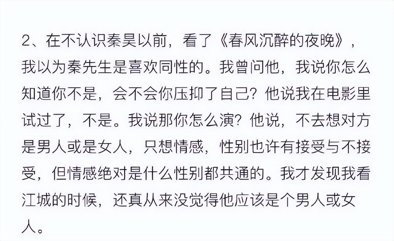 秦昊个人资料简历档案（你不知道以前的秦昊，有多么的“骄傲”，细数他的成名史）