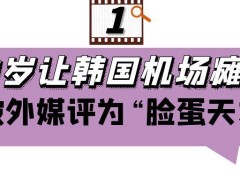 王鹤棣个人资料简介及家世（“脸蛋天才”王鹤棣：19岁让韩国机场瘫痪，他究竟能有多帅？）