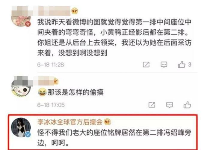 李冰冰个人资料简历及图片（“县城土妞”李冰冰：顶替章子怡成女主，在国外走红毯6次被拒）