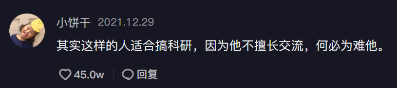 韦东奕个人资料及简介是哪里人（网传韦东奕不适合教书离职北大，学校首次回应！）