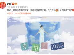 张杰简介个人资料（结婚11年依旧甜蜜！谢娜凌晨卡点为张杰庆祝40岁生日）