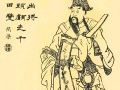 袁绍简介及典故(每天了解一位历史名人——袁绍)