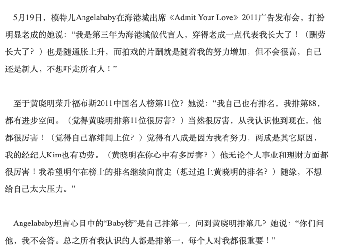 杨颖个人资料简介详细（回顾杨颖的成长史，才明白讨好型人格的黄晓明，又怎会留得住她？）