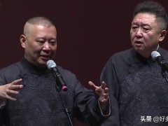 于谦简介个人资料（起底于谦的资料简介 于谦与郭德纲之间的关系为什么那么好）