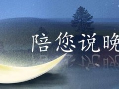 泰戈尔简介及作品简介（夜读丨泰戈尔：生命的佳酿）