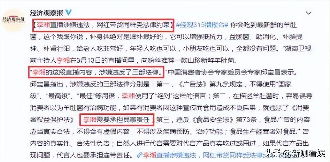 李湘个人资料简介及家世（从一姐到贵妇，从霸道总裁到消失不见，李湘的心酸你们不懂！）